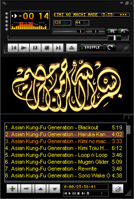 A piece of Qur'an