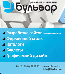 Бульвар