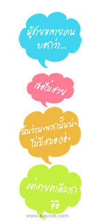 ผู้ชายหลายคน