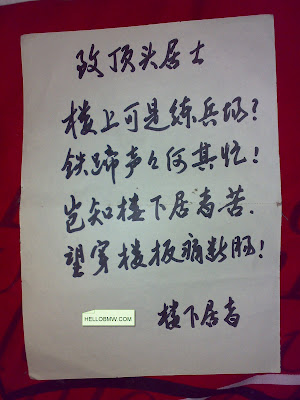 致顶头居士