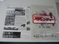 P1010767.JPG