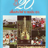 History of Rajpracha (...