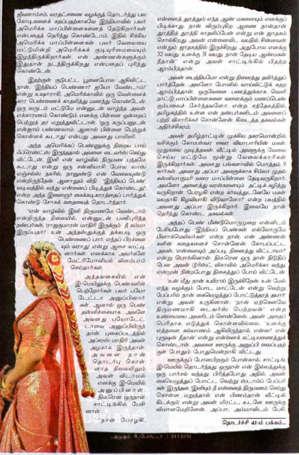 இந்தியப் பெண்கள் பொய்க் கேசு போட்டு உங்களை ஜெயிலுக்கு அனுப்புவார்கள்