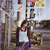 甲斐まり恵