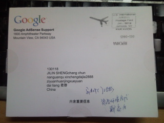 google adsense pin到了 - 戴亮