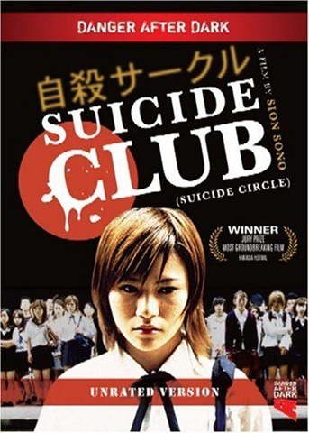 [SuicideClub200218857_f[3].jpg]