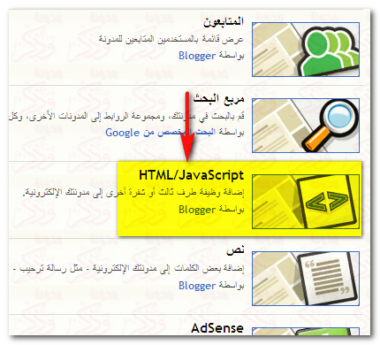 FeedBurner, FeedCount, RSS, Subscriber Management, عداد المشتركين