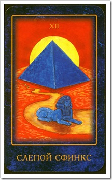Nostradamus Dream Tarot -Major-Hanged