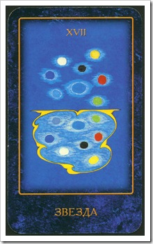 Nostradamus Dream Tarot -Major-Star