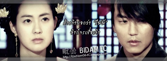 [KimNamGil-FC.blogspot.com-BidamEP49-12[5].jpg]