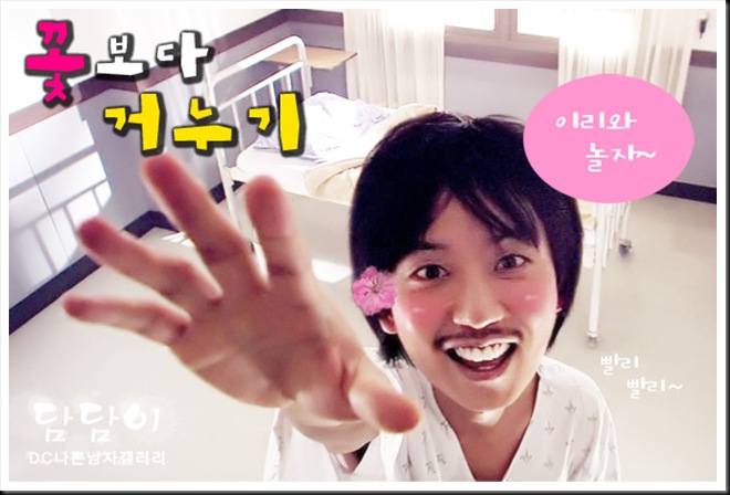 KimNamGil-FC.blogspot.com BigHead Bad Guy Episode16- (2)