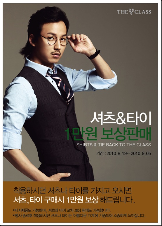 KimNamGil-FC.blogspot.com THE CLASS FALL (43)