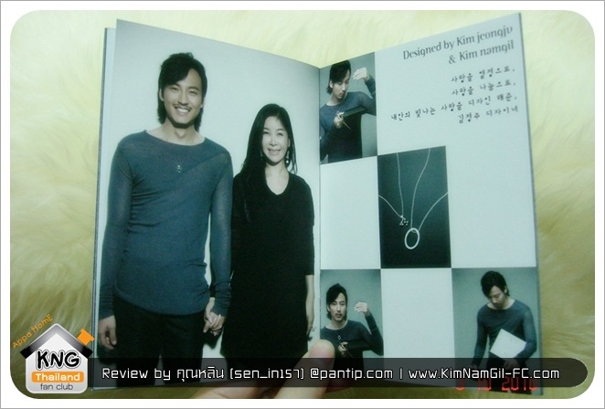 KimNamGil-FC.com Review Sweet Love necklace (8)