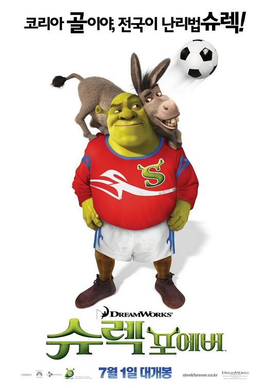 shrek_forever_after_ver11