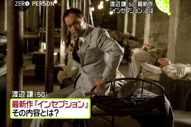 Japán Inception képek és trailer 005