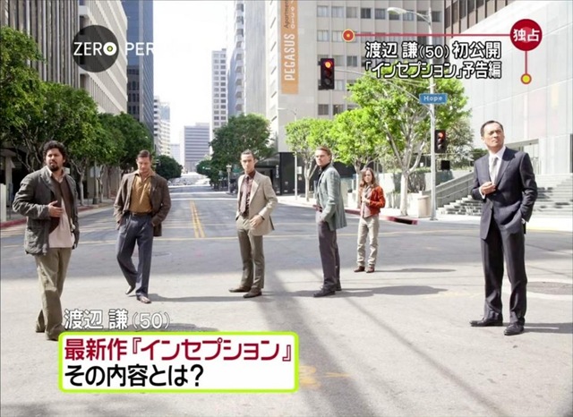 [Japán Inception képek és trailer 006[4].jpg]
