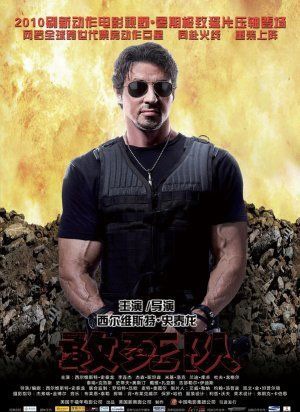 [The Expendables poszteráradat 001[2].jpg]
