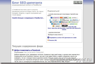 Rss что это такое и как им пользоваться. feed thumb. Rss что это такое и как им пользоваться фото. Rss что это такое и как им пользоваться-feed thumb. картинка Rss что это такое и как им пользоваться. картинка feed thumb
