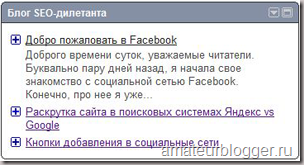 Rss что это такое и как им пользоваться. widget igoogle%5B2%5D. Rss что это такое и как им пользоваться фото. Rss что это такое и как им пользоваться-widget igoogle%5B2%5D. картинка Rss что это такое и как им пользоваться. картинка widget igoogle%5B2%5D