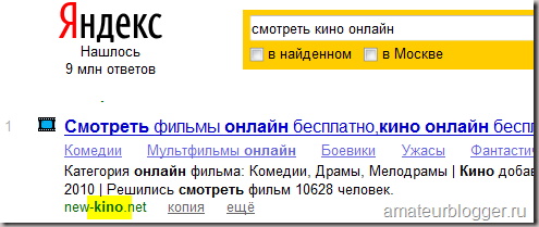 Имя домена, как фактор ранжирования