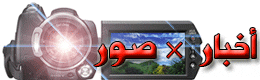 صور أجمعها مع أخبار عربية .. لاتشغلوا بالكم