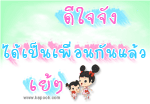 ดีจัยจัง