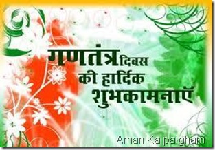 Aman Ka paigham Aman Ka paigham