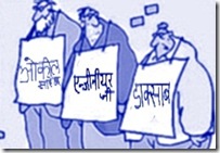 sajha sajha