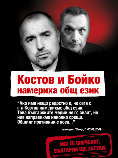 Не гледай отстрани!