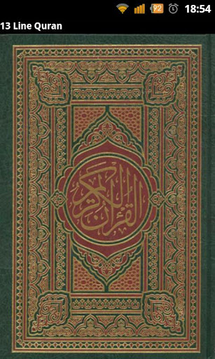 13 Line Quran Juz 11 to 20