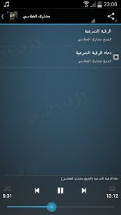 How to download الرقية الشرعية الصحيحة - Mp3 lastet apk for android
