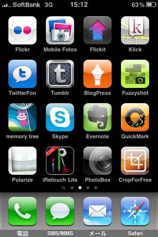 Iphoneのflickr用アプリを選ぶ Ituverava The Gadgeteer