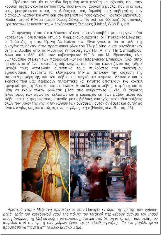 H apati_Σελίδα_13