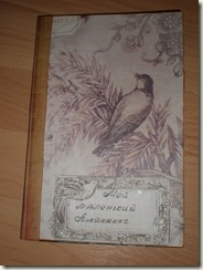 PA250926 PA250926