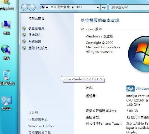 Show Windows7 7057 CN