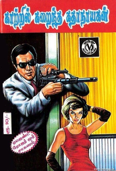 [Muthu 307 c1[2].jpg]