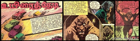 [Uyirai Thedi Preview[7].jpg]
