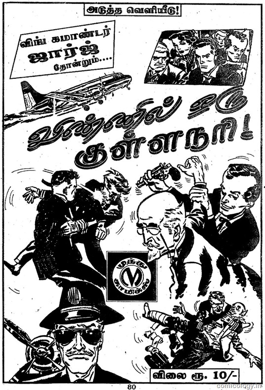 [Muthu 312 Advt1[1].jpg]
