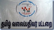 Chennai Blog Camp