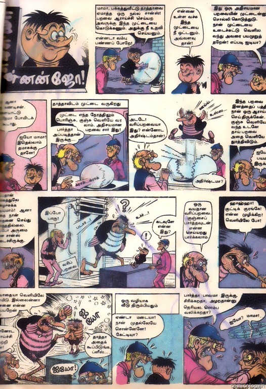 [SM [1987-07-24] 08 Faceache[10].jpg]