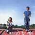 上野樹里