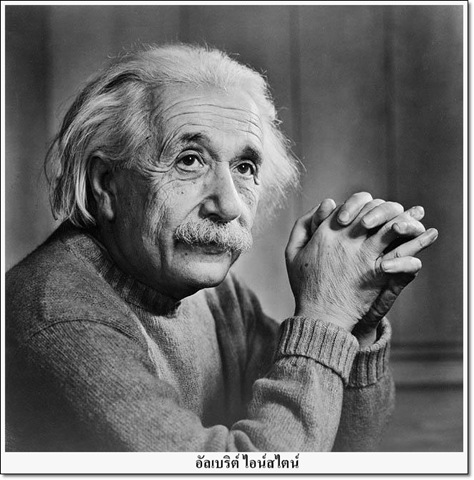 [Albert_Einstein_1[13].jpg]
