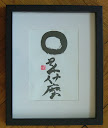 [圓相]是什麼 Enso kore nanzo - Enso, mi ez?
