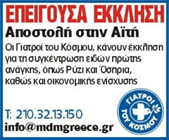 γιατροπι γιατροπι