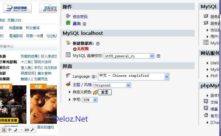电信流氓,强奸用户电脑,强奸用户的浏览器