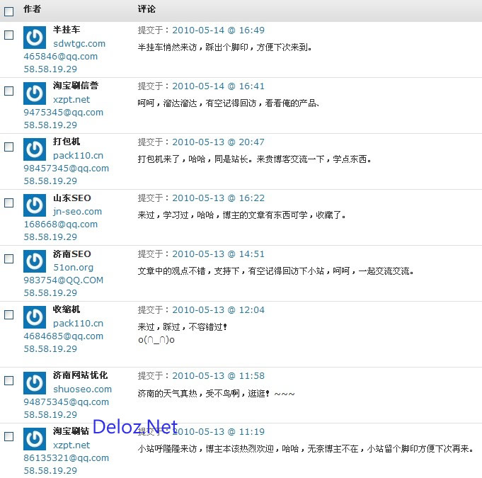 WordPress垃圾评论,