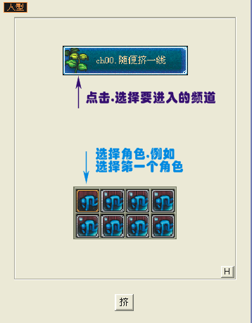dnf选好服务器频道和角色位置,然后点击