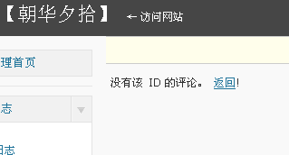 zarva编辑评论时出错-评论ID出错