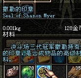 撒勒的印章