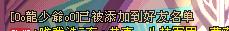 dnf骗子